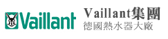 Vaillant集團